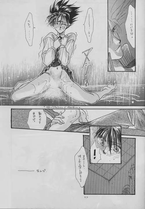 eclipse - page17