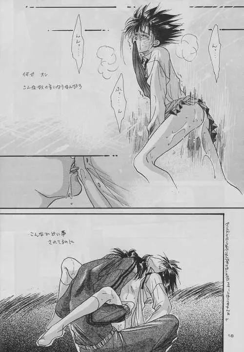 eclipse - page18