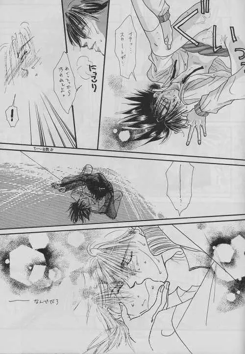 eclipse - page19