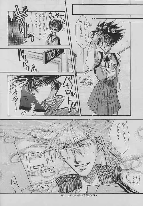 eclipse - page20
