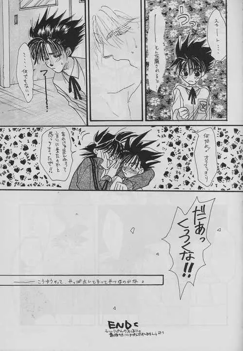 eclipse - page21