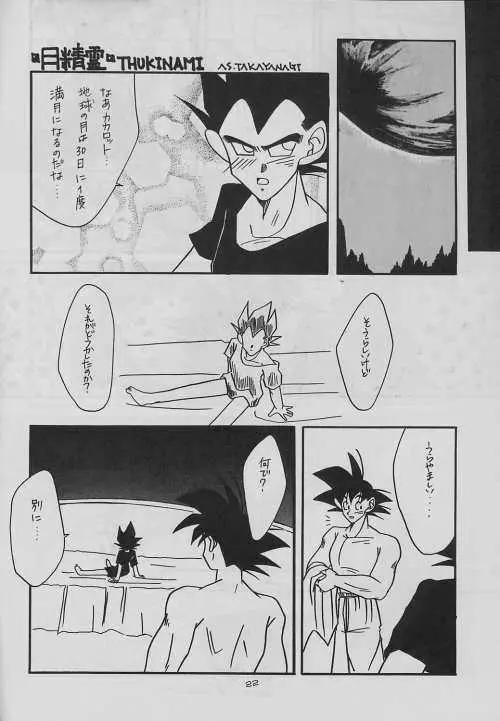 eclipse - page22