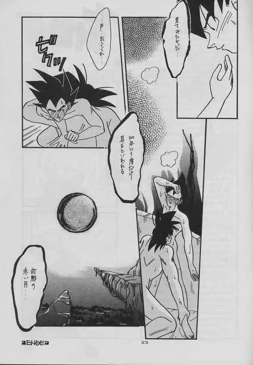 eclipse - page23