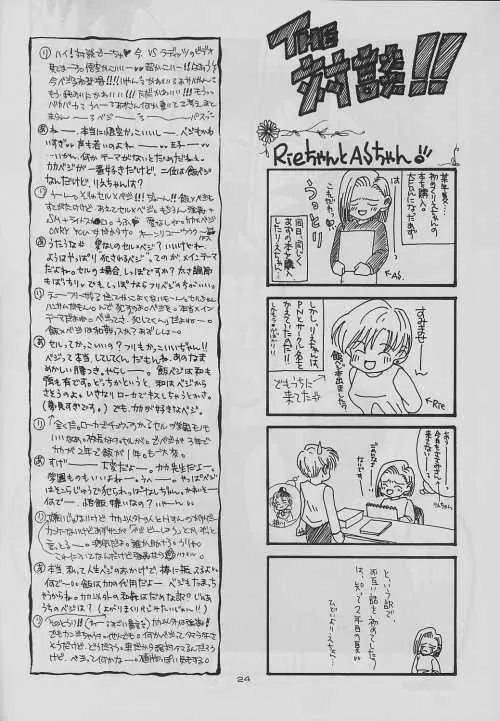 eclipse - page24