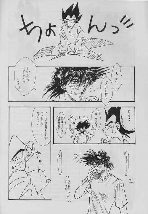 eclipse - page26