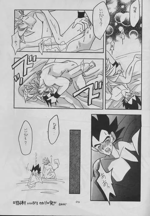 eclipse - page29