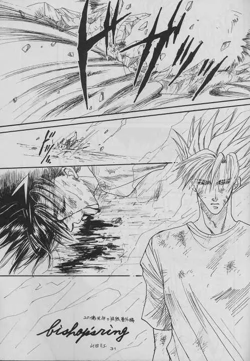 eclipse - page31