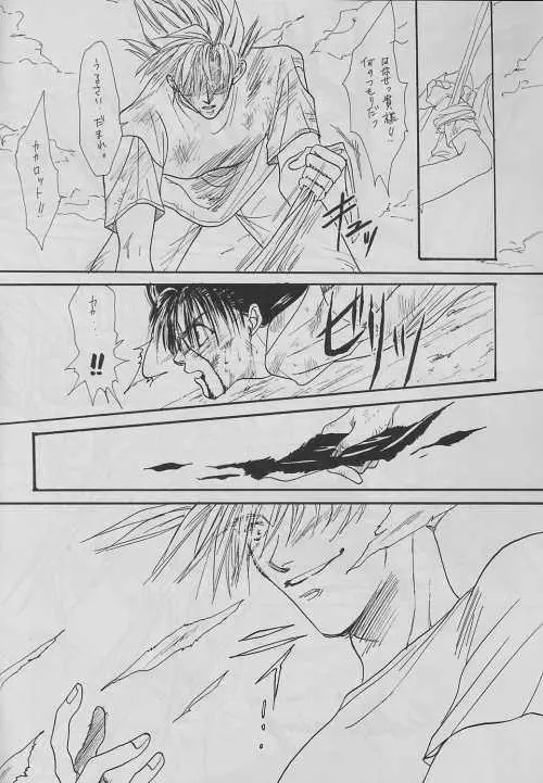 eclipse - page32