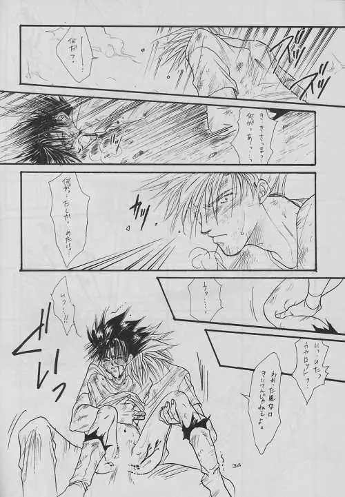 eclipse - page34