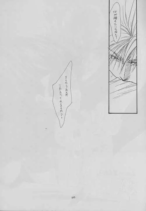 eclipse - page35