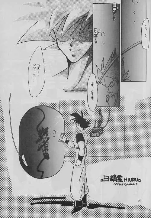 eclipse - page37