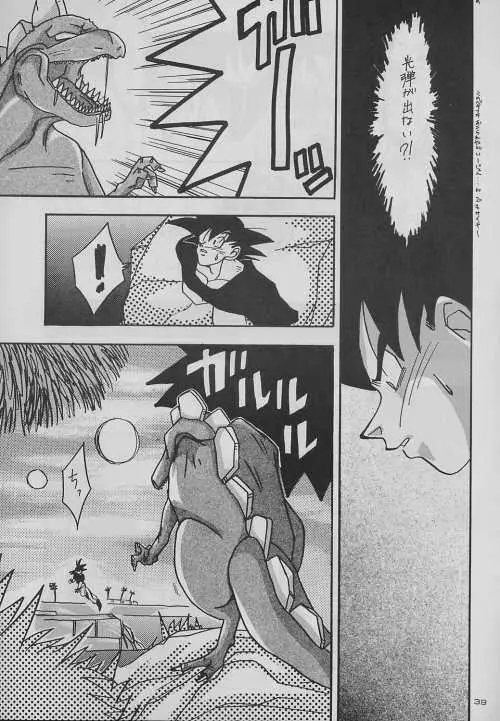 eclipse - page39