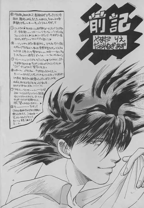 eclipse - page4