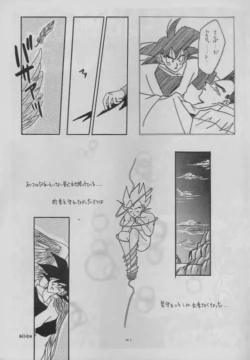 eclipse - page41