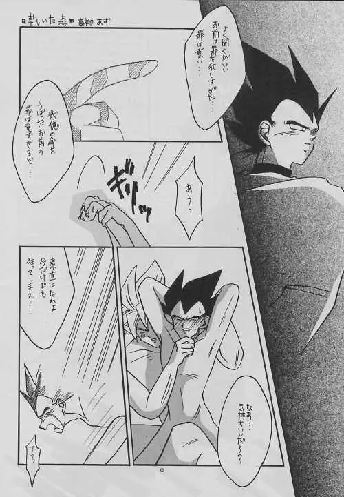 eclipse - page6
