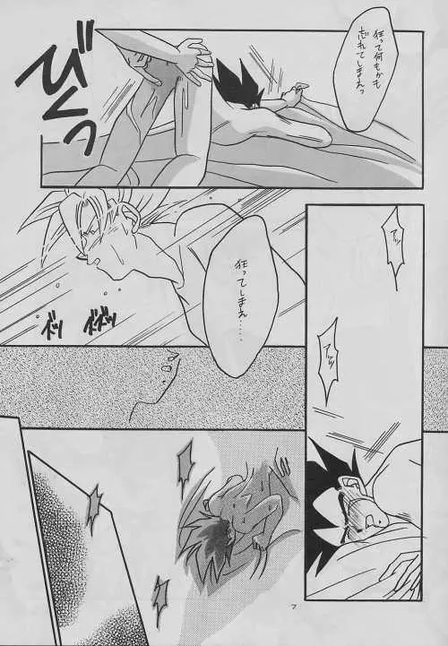 eclipse - page7