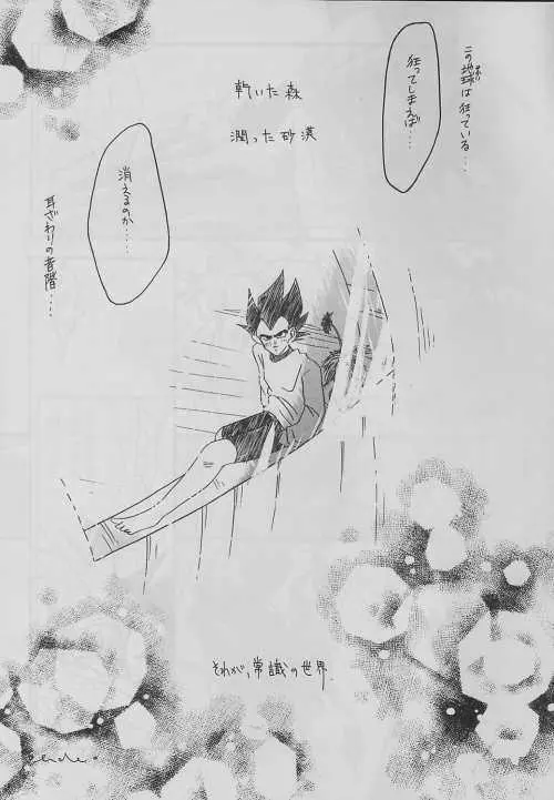 eclipse - page8