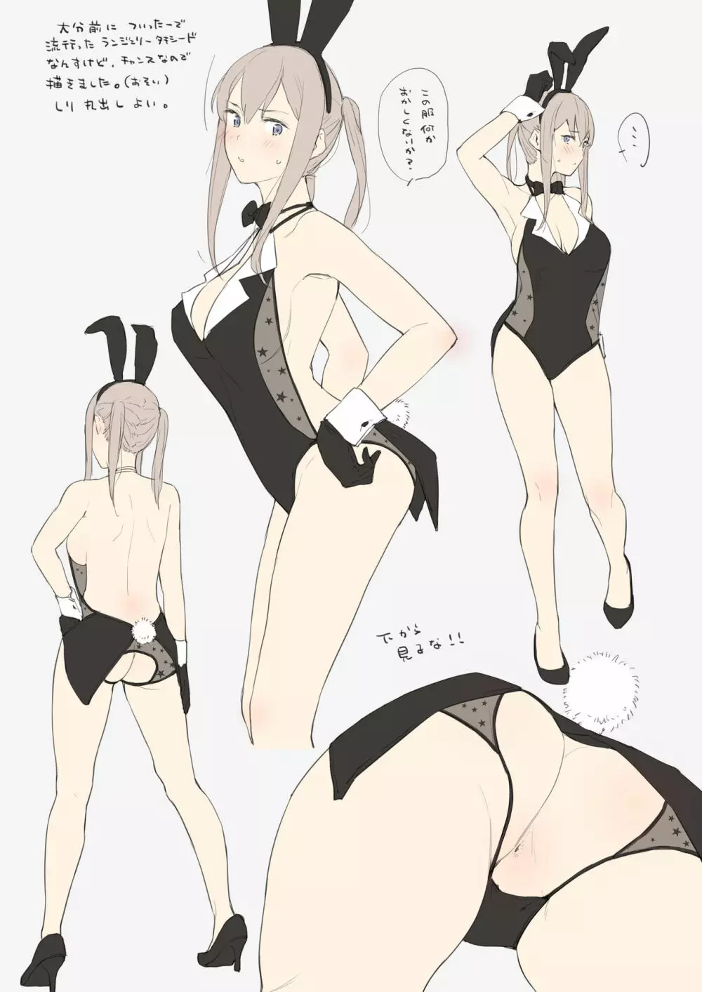 間に合ったらこういうの描こうと思ってたシチュエーションの突発ラフイラスト本 - page3