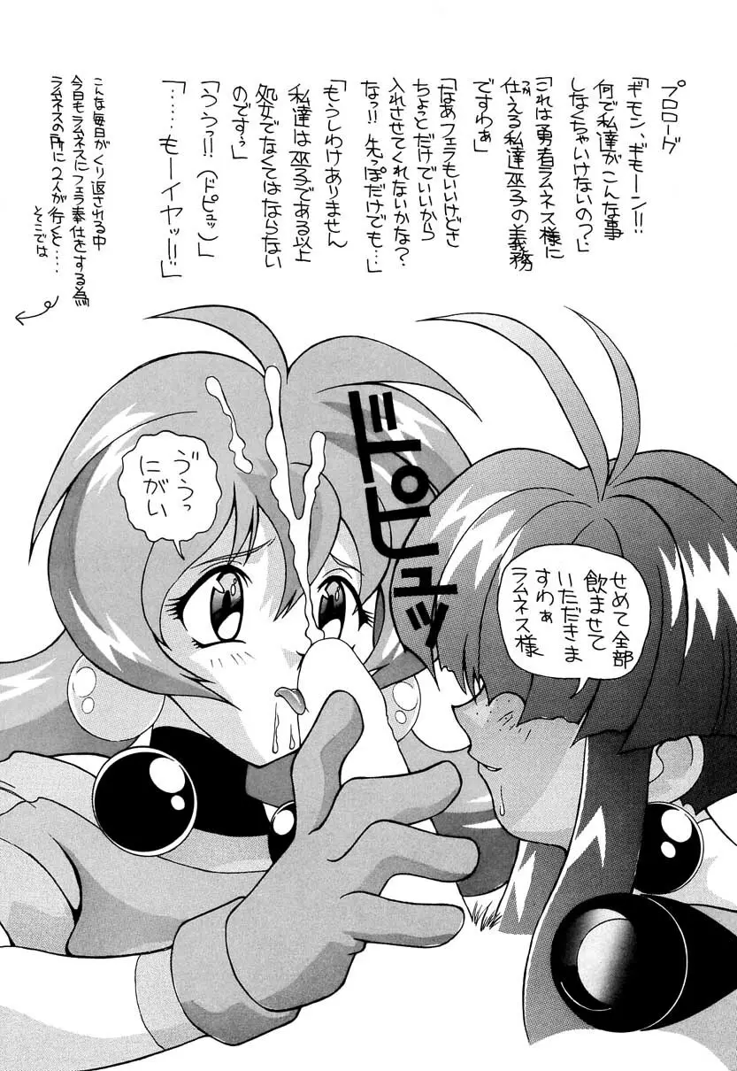 愛奴 総集編B - page33