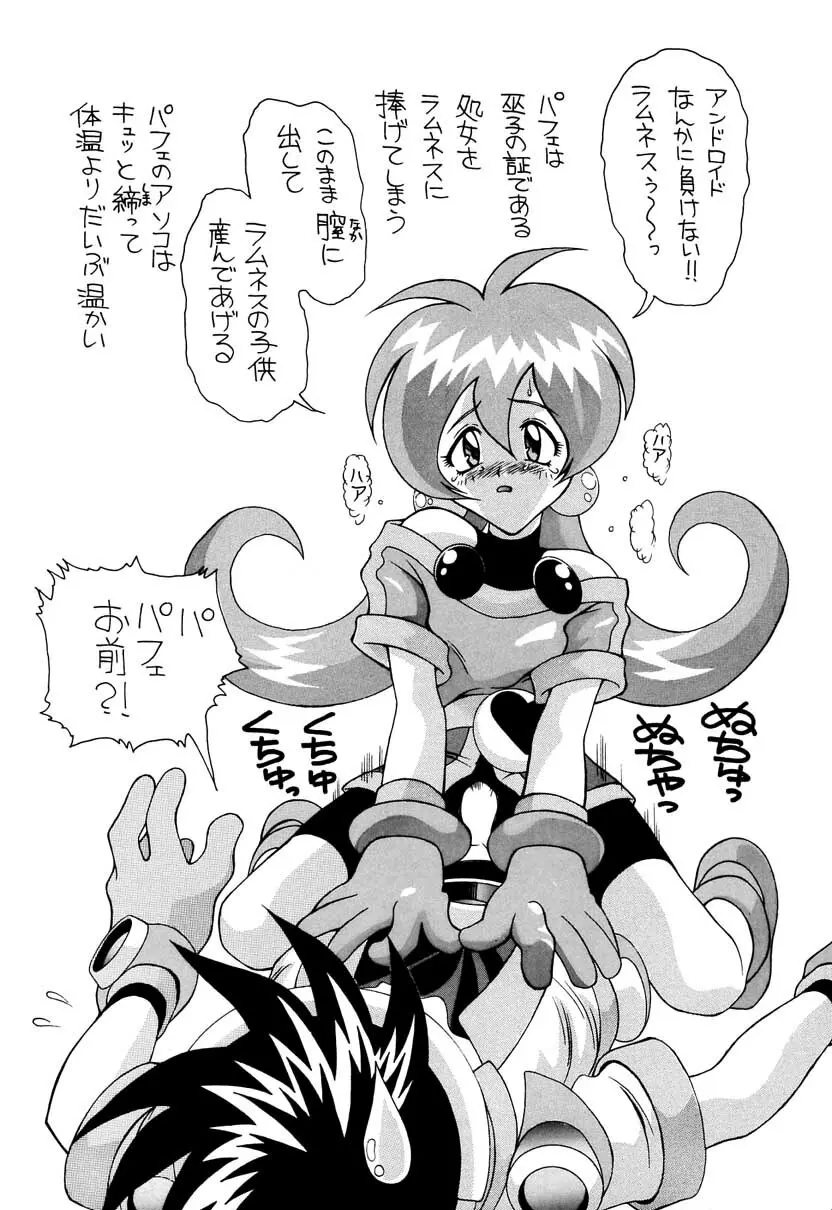 愛奴 総集編B - page47