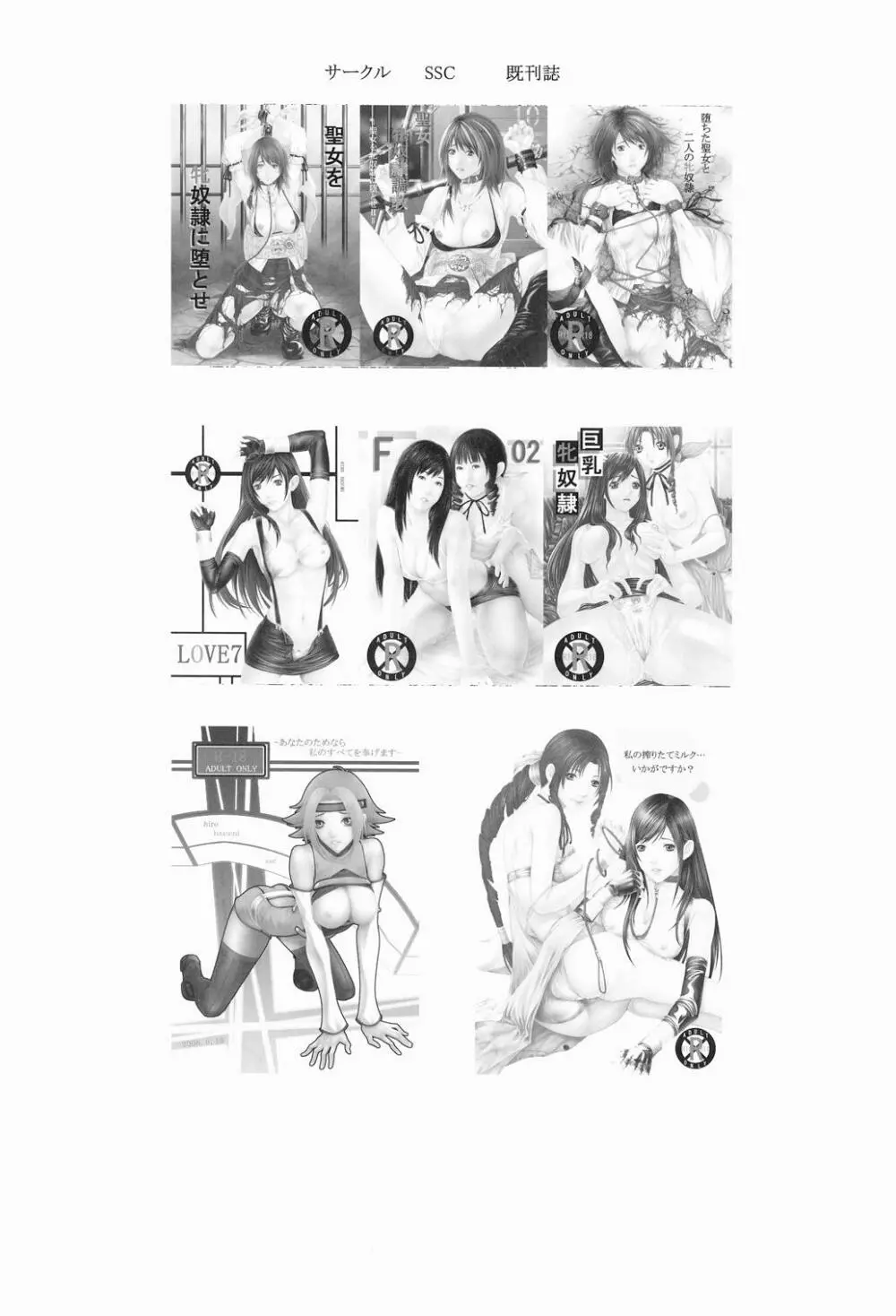 虜 上巻 - page14