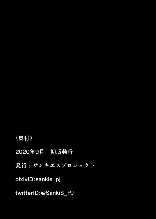 生意気な女騎士隊長が部下に下剋上されて沢山ひどい目にあうなんて… - page48
