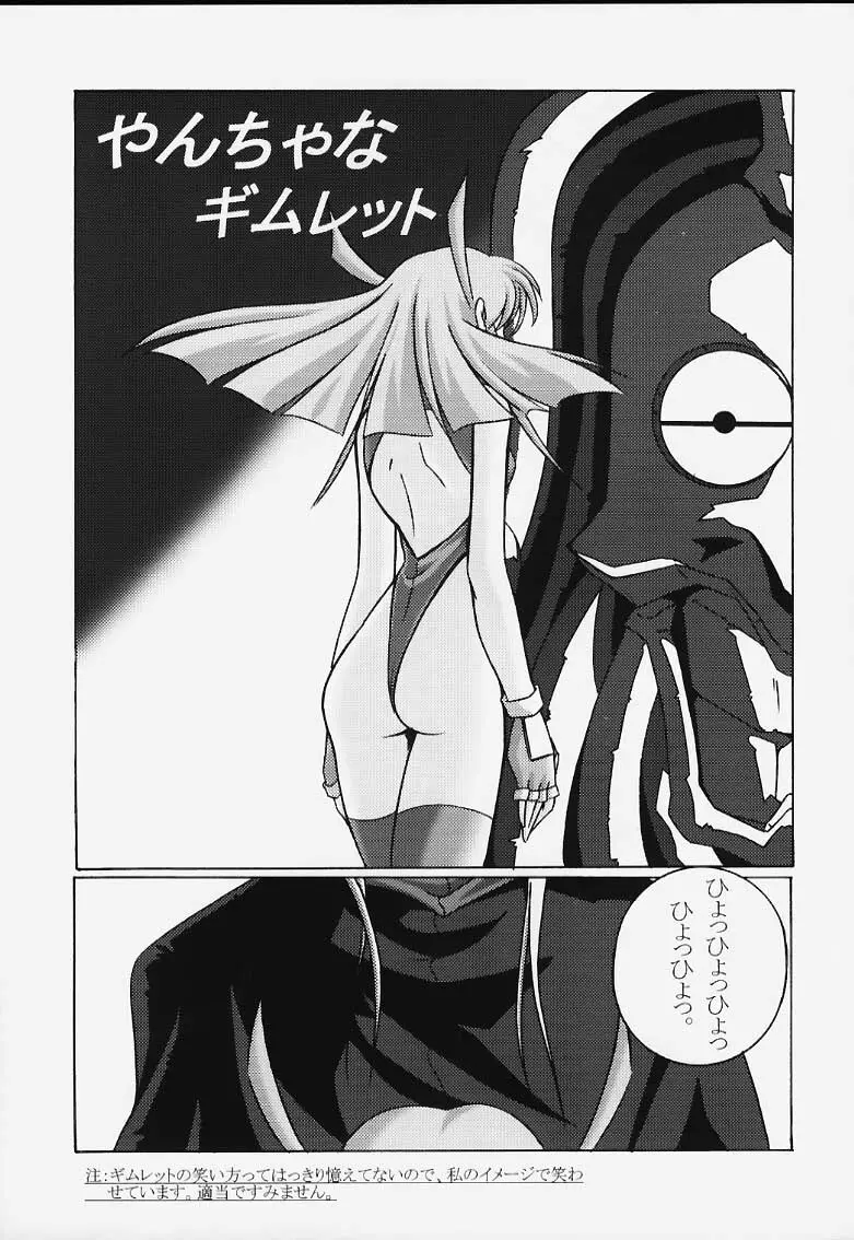 GGG.spot Ver.1 - page15