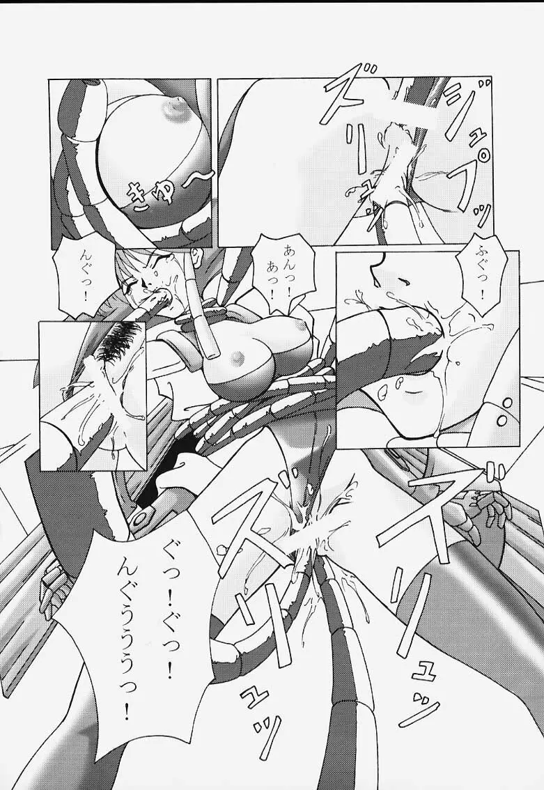 GGG.spot Ver.1 - page20