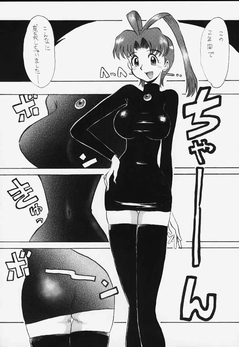 GGG.spot Ver.1 - page5