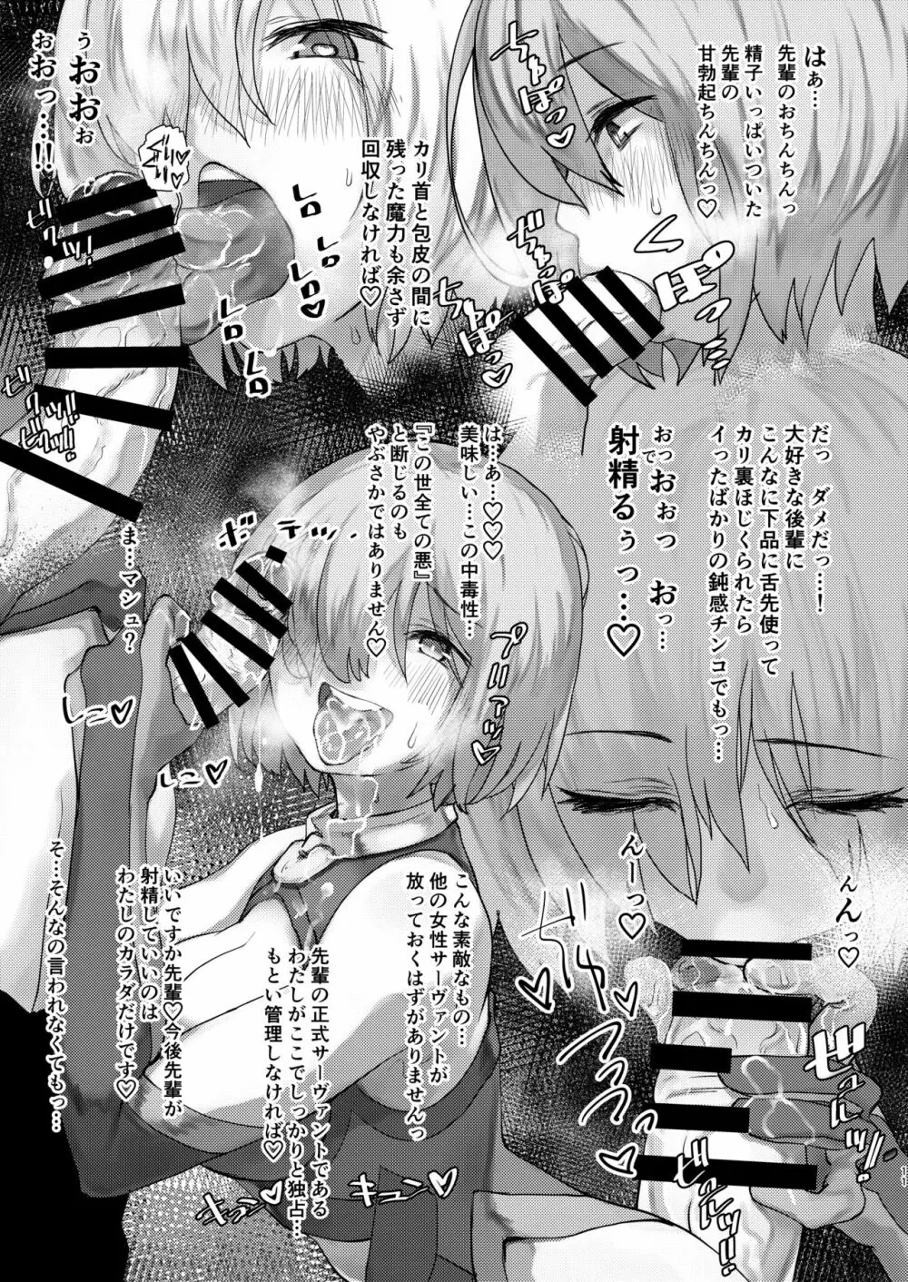 通信不可能特異点 - page10