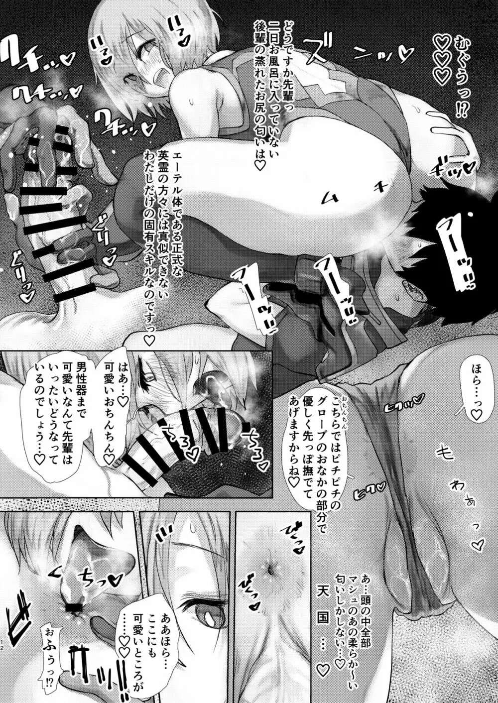通信不可能特異点 - page11
