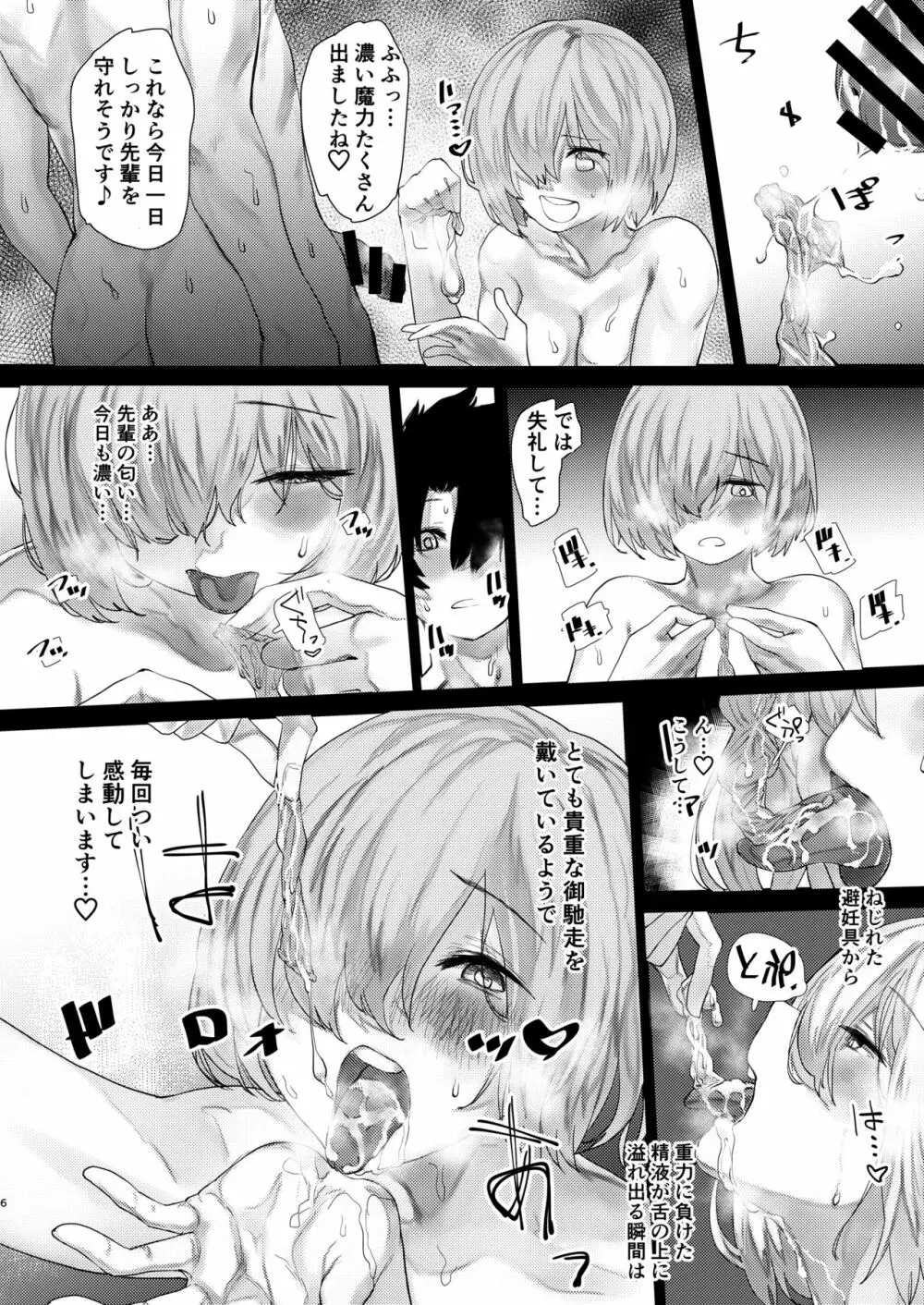 通信不可能特異点 - page5