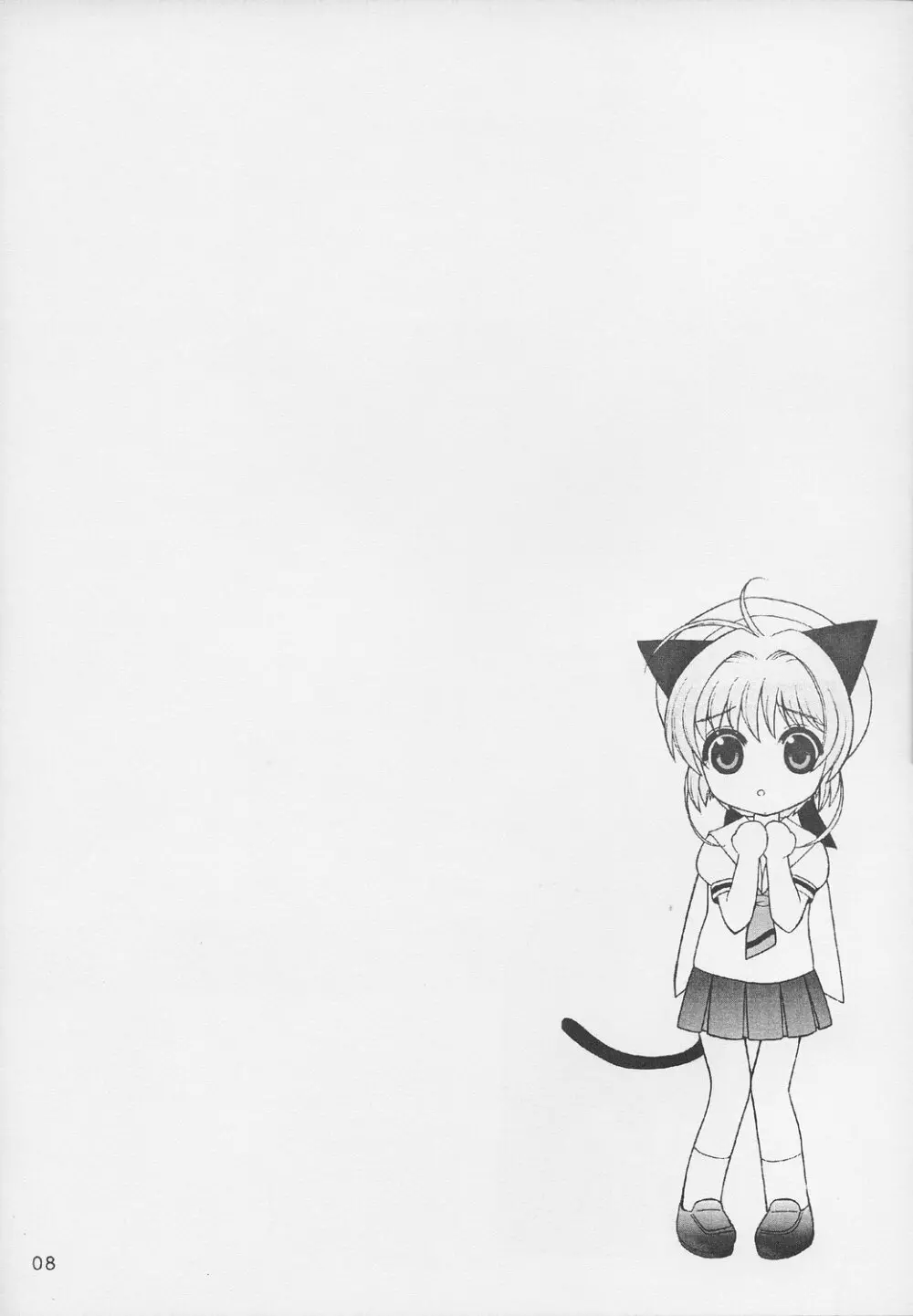 ごっくん - page7