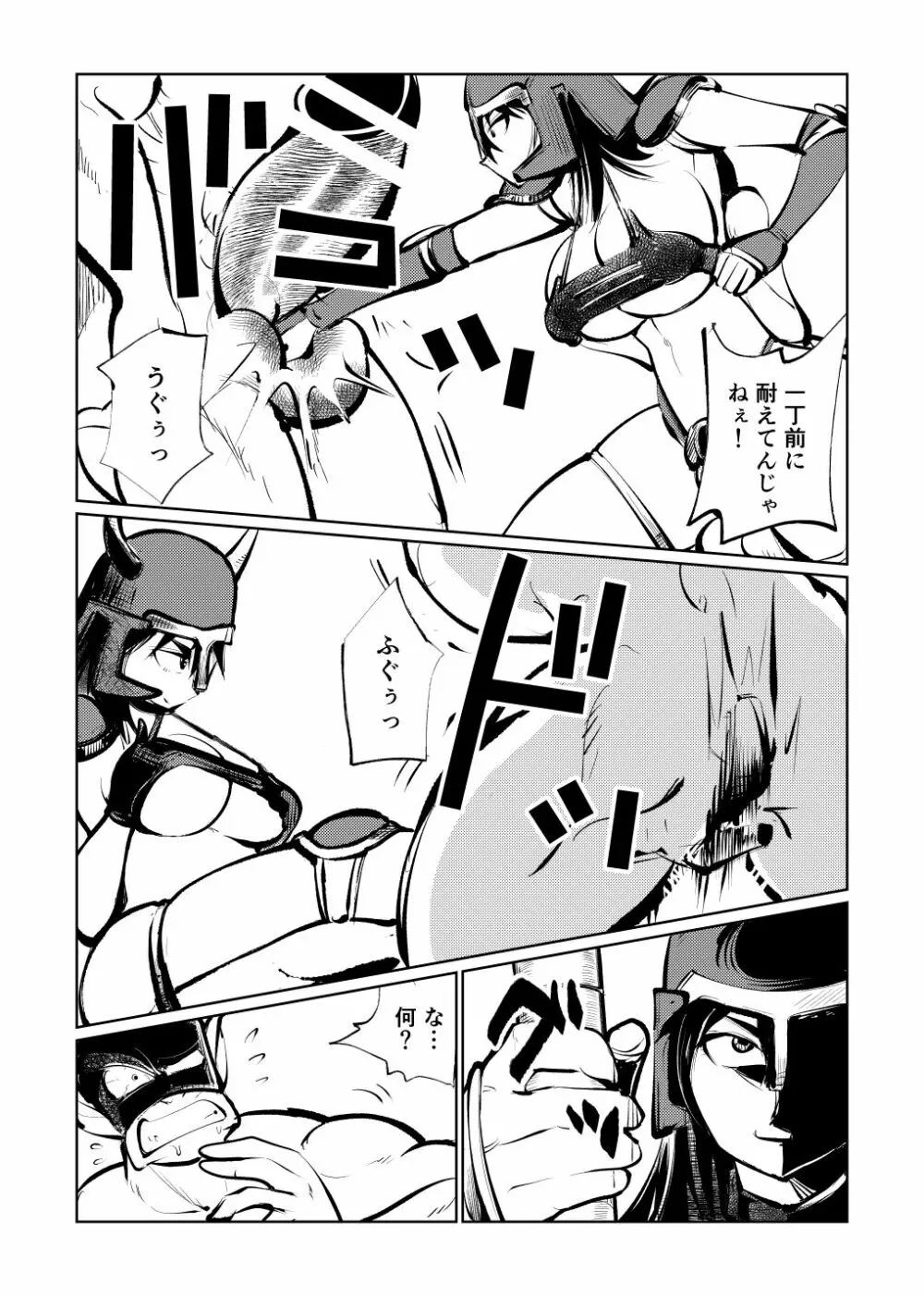 女戦士モンスター逆レイプ - page10