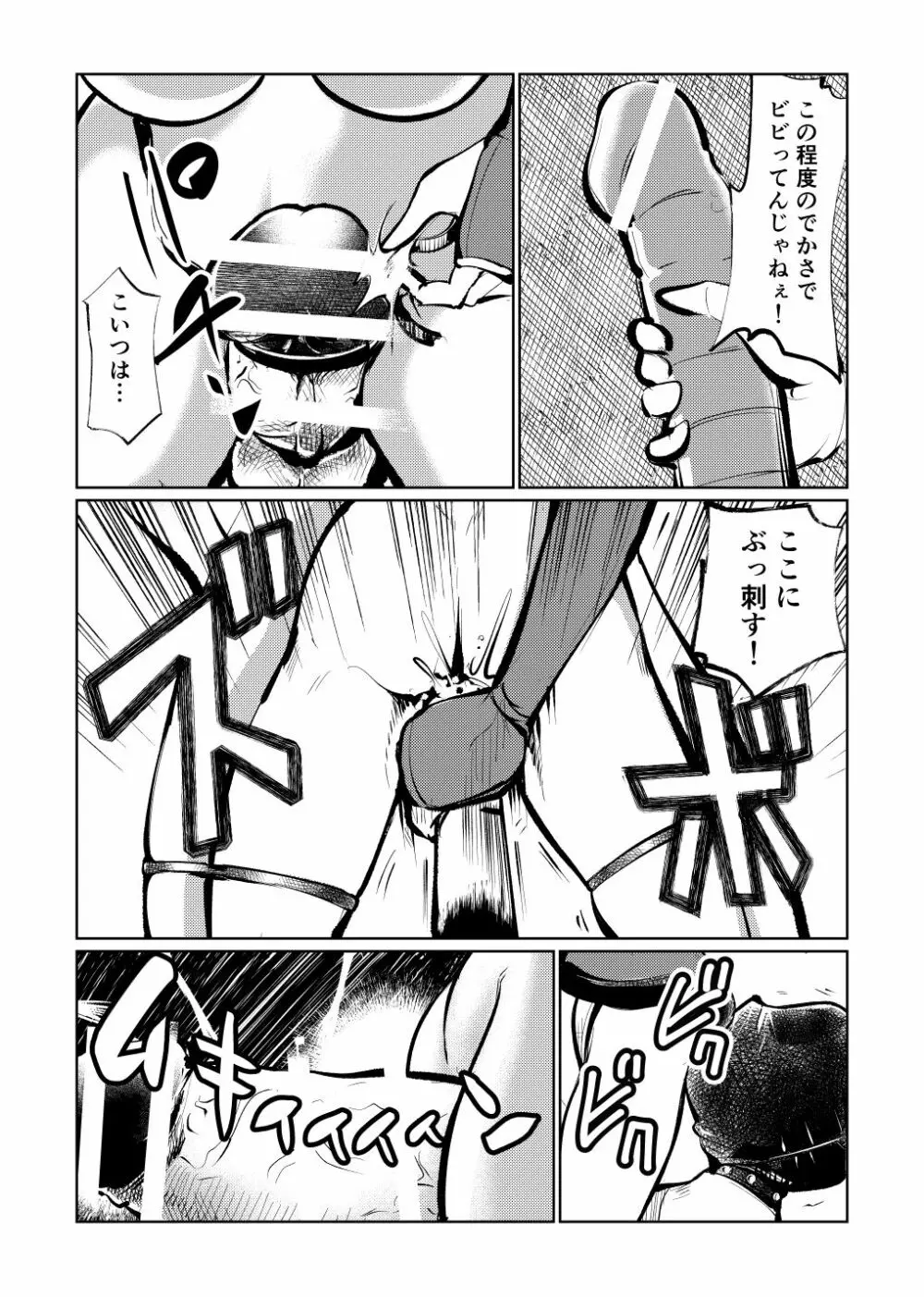 女戦士モンスター逆レイプ - page11