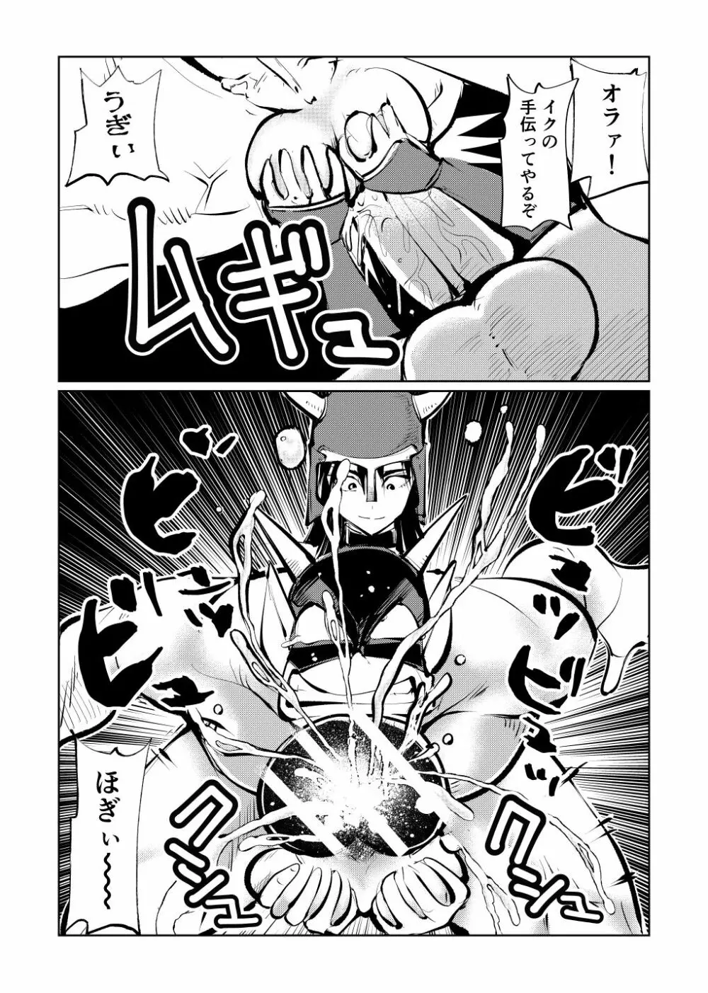 女戦士モンスター逆レイプ - page14