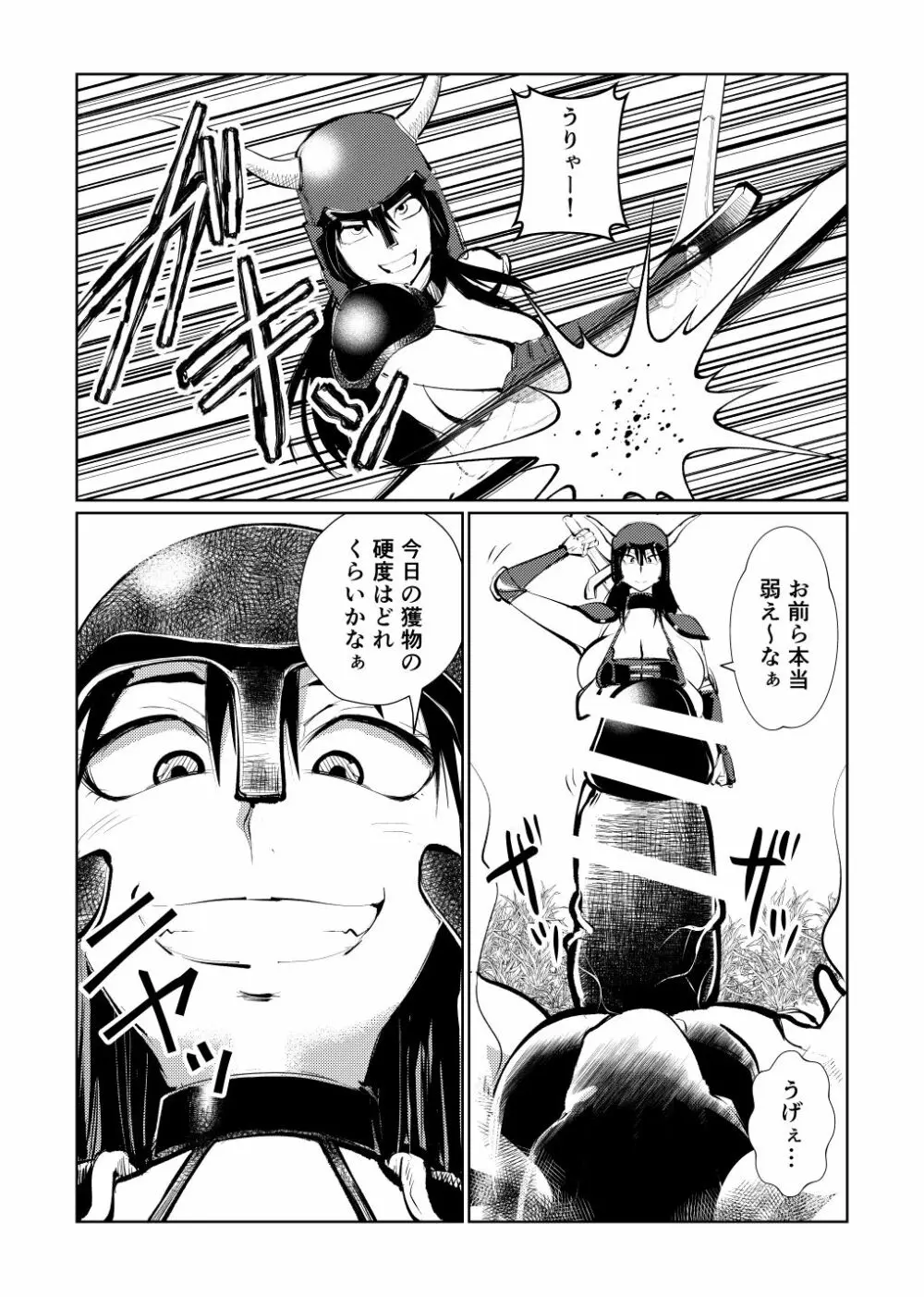女戦士モンスター逆レイプ - page2
