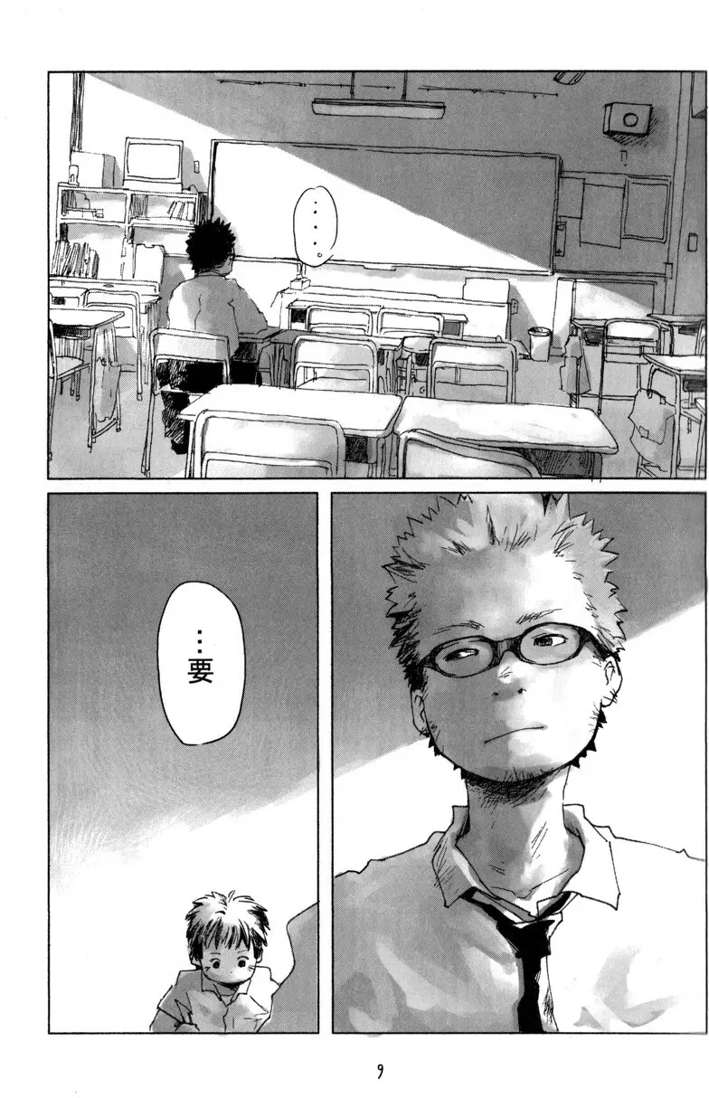 辻斬りBOX ~ツンデレの乱~ - page9