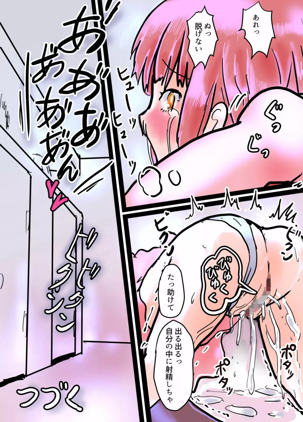 壊れた皮あいどる2 - page27