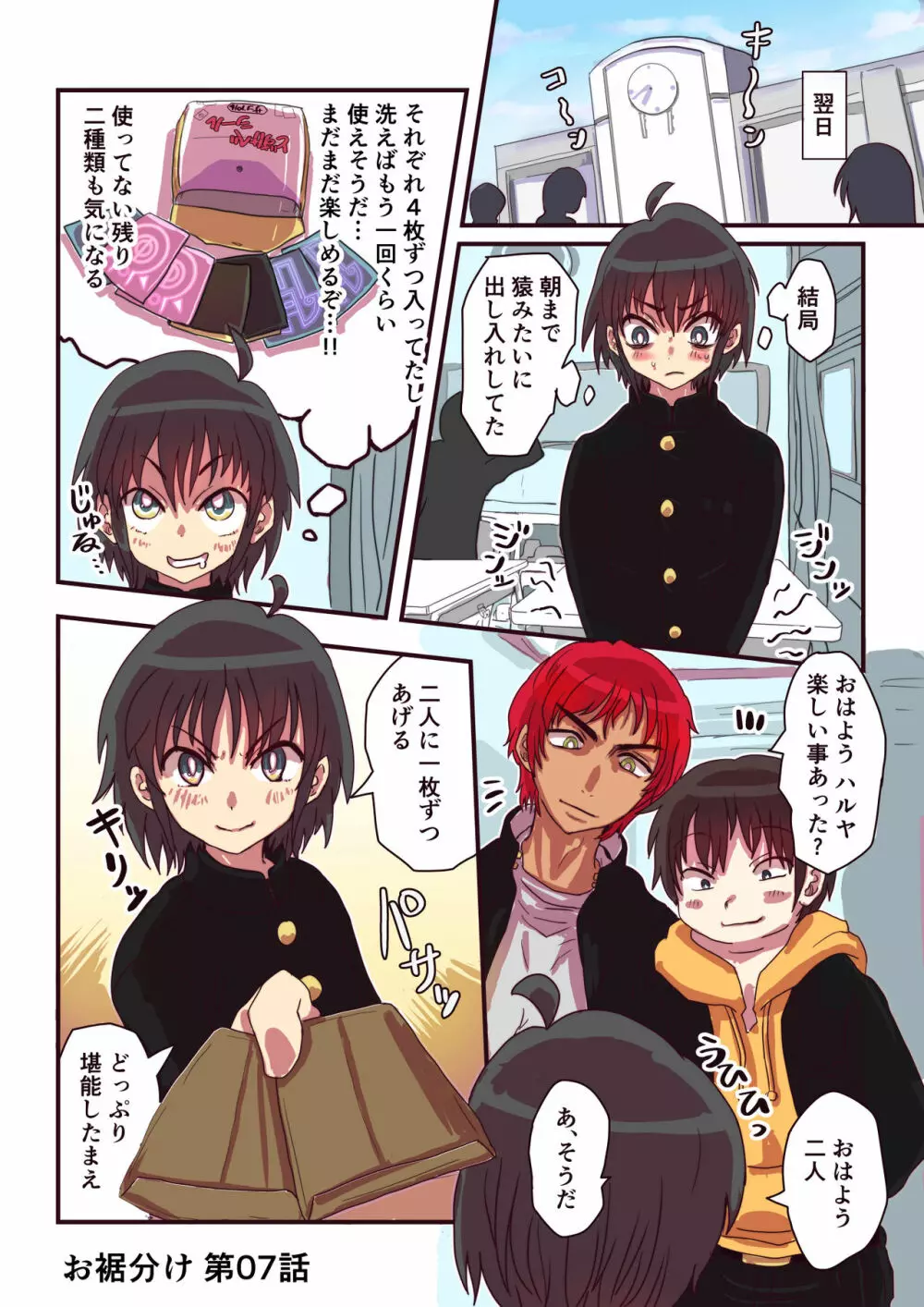 壊れた皮あいどる2 - page36