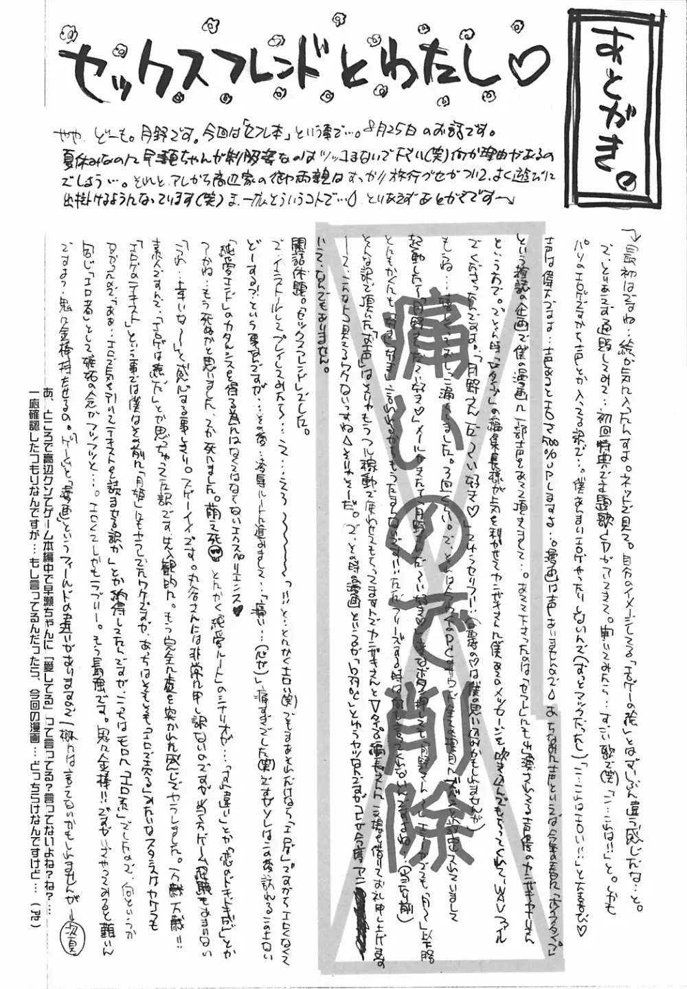 SUMMER NUDE ～サマーヌード～ - page64