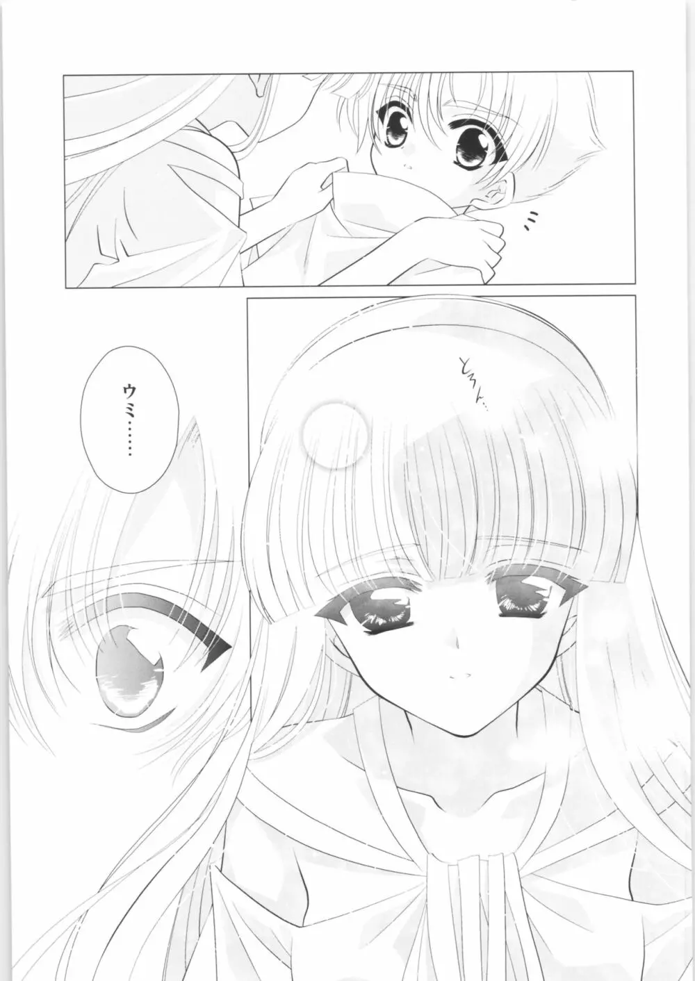 Incomplete - page20