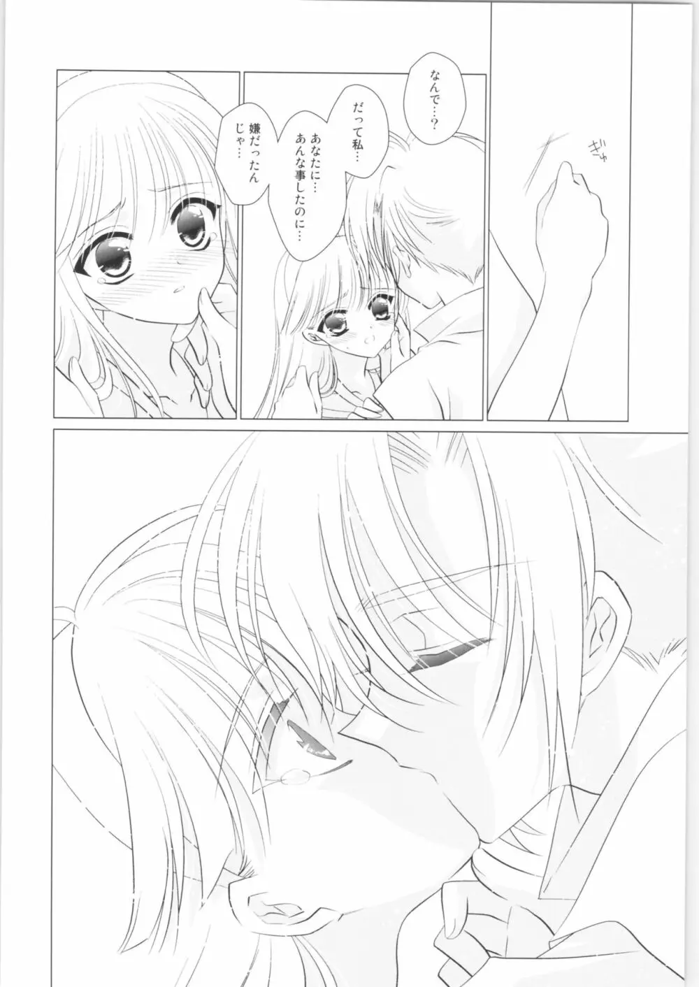 Incomplete - page31