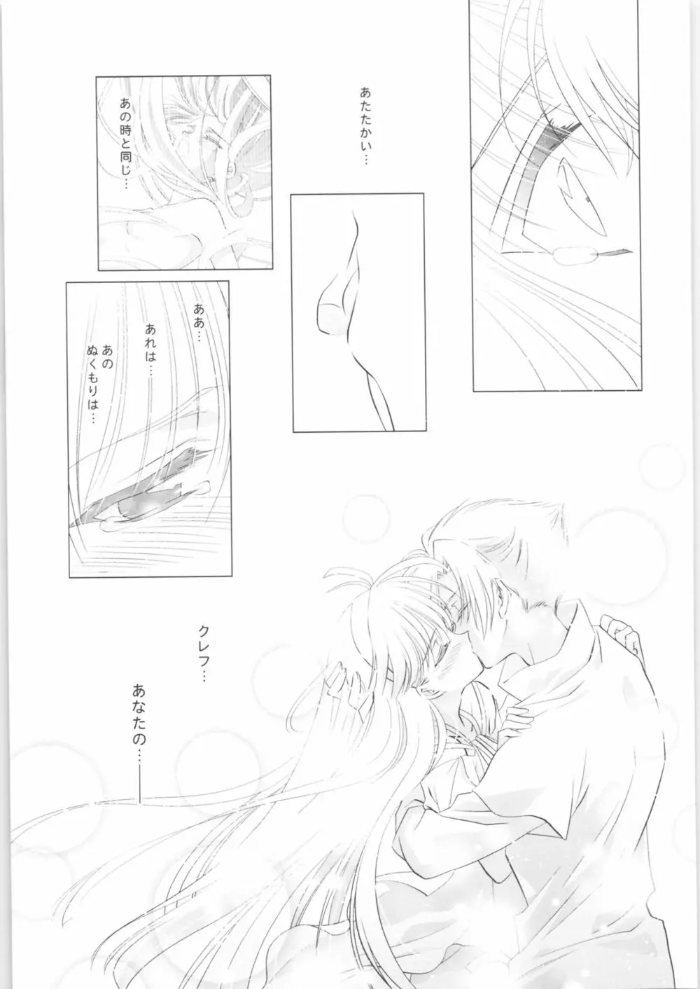 Incomplete - page32