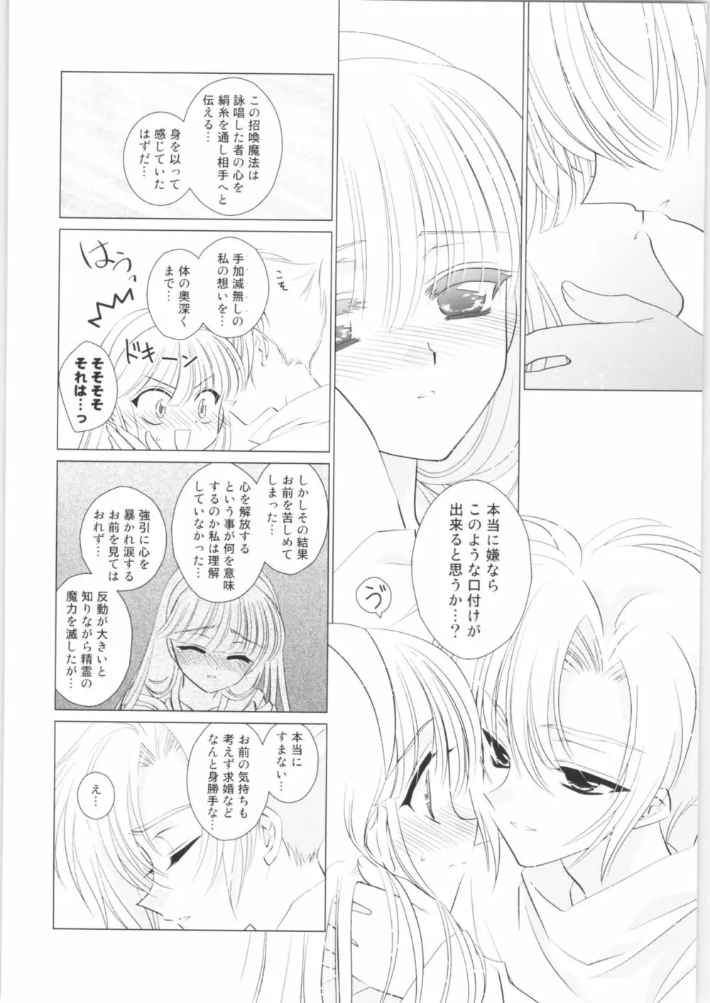 Incomplete - page33