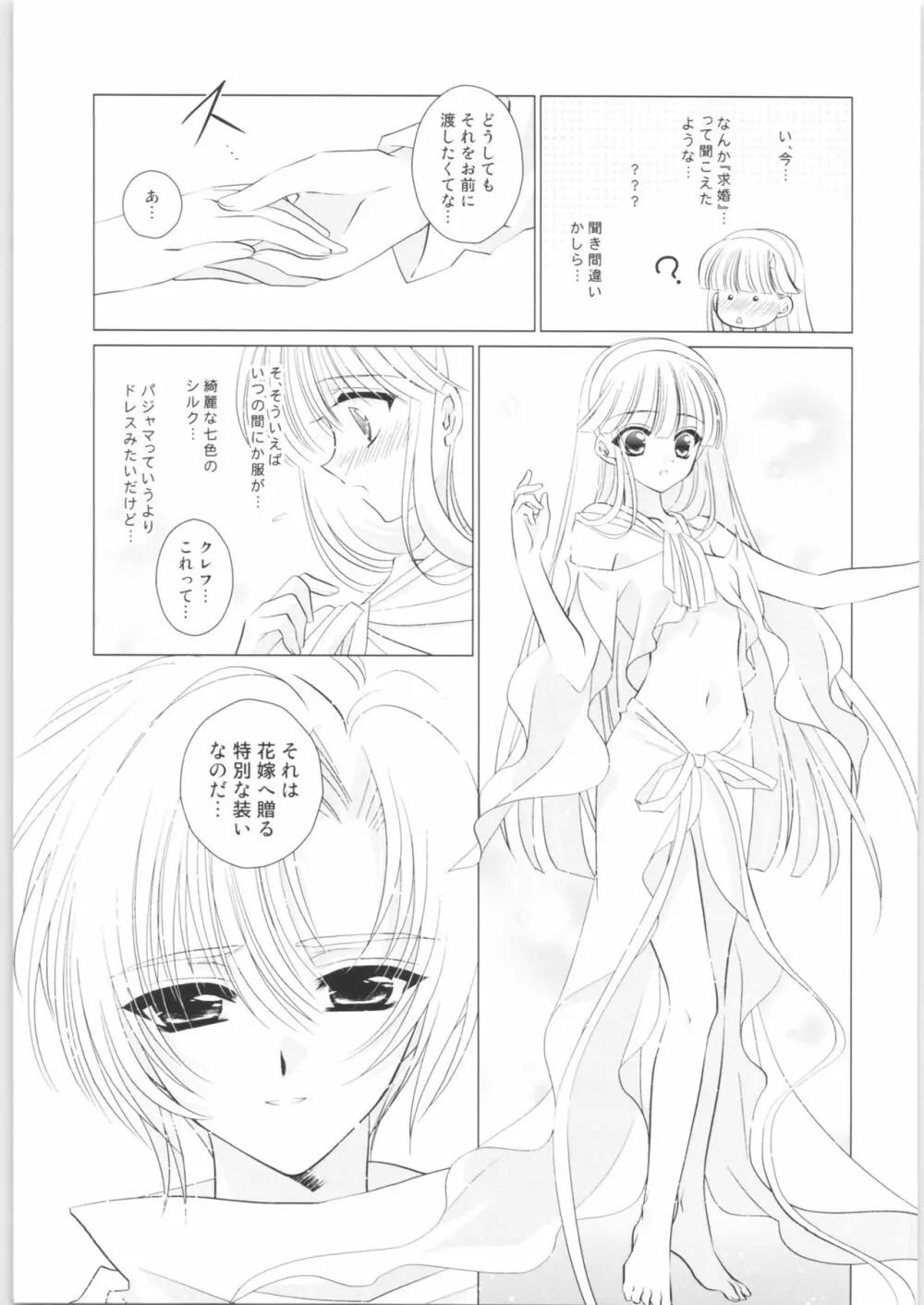 Incomplete - page34