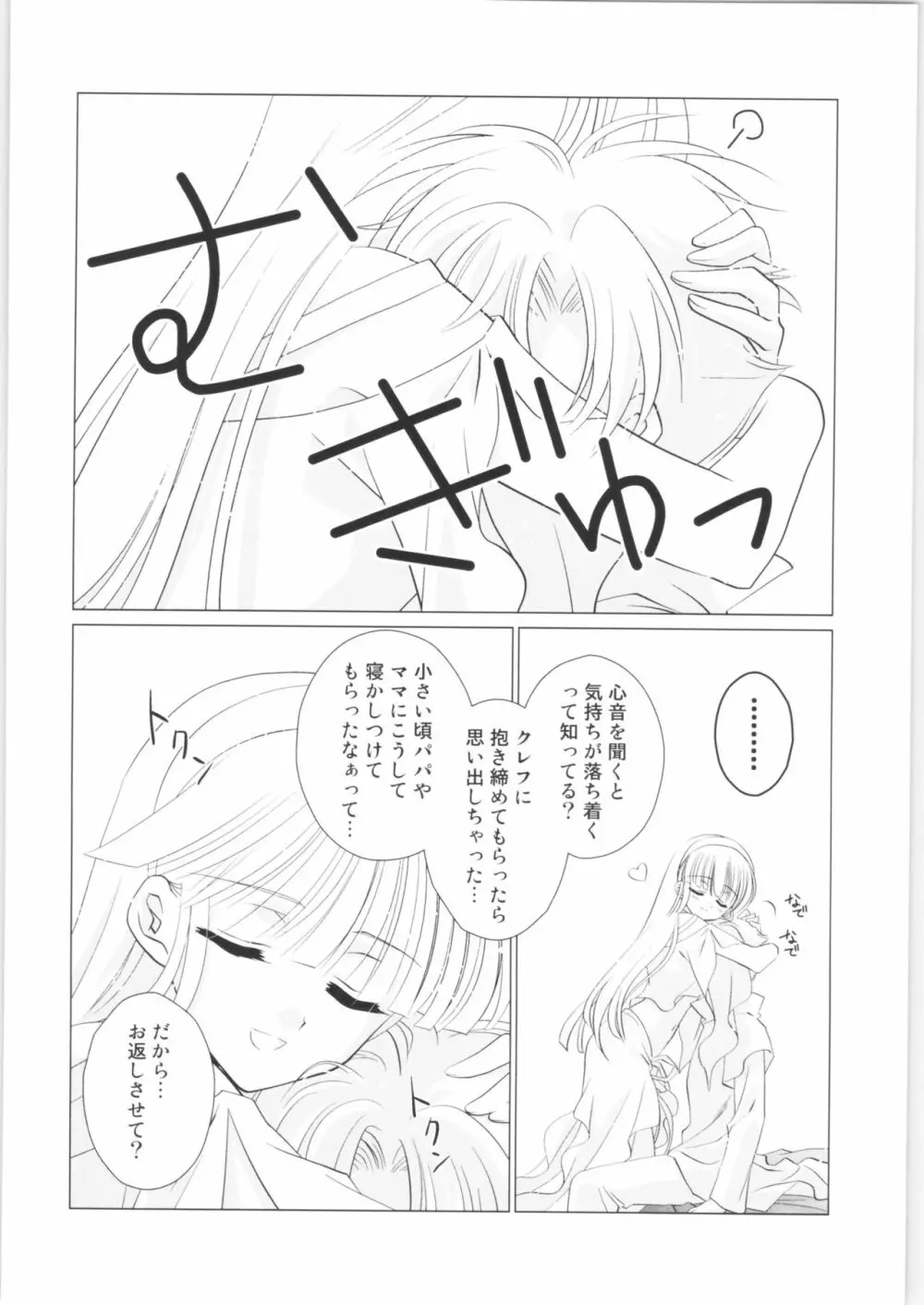 Incomplete - page39