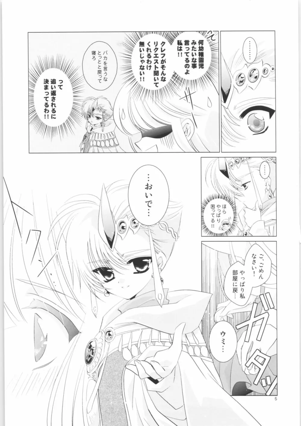 Incomplete - page4
