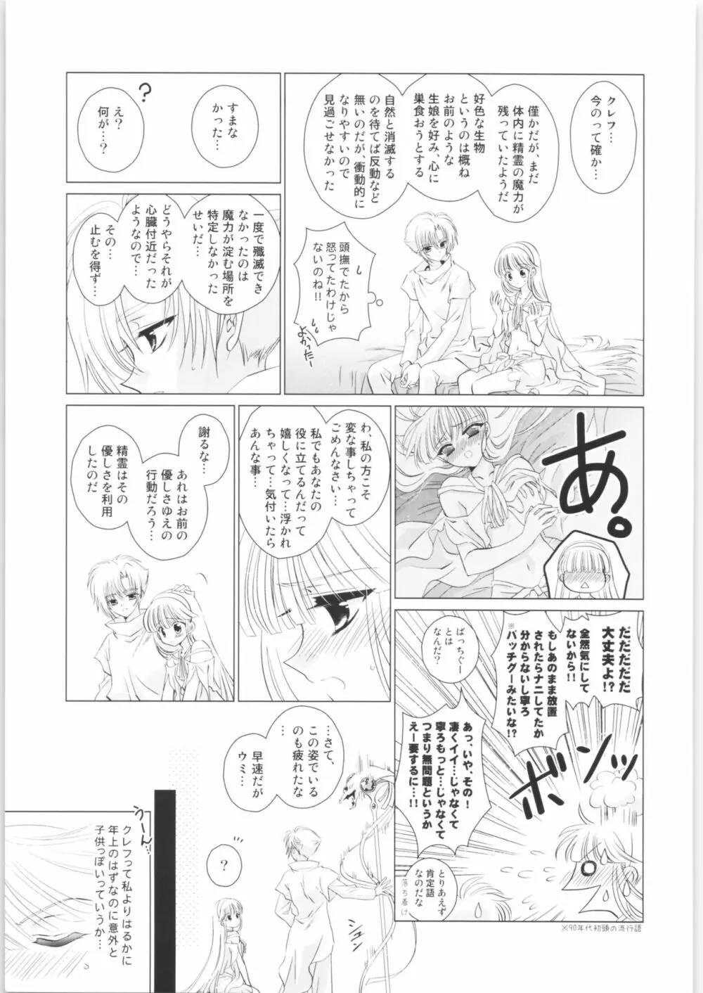 Incomplete - page44