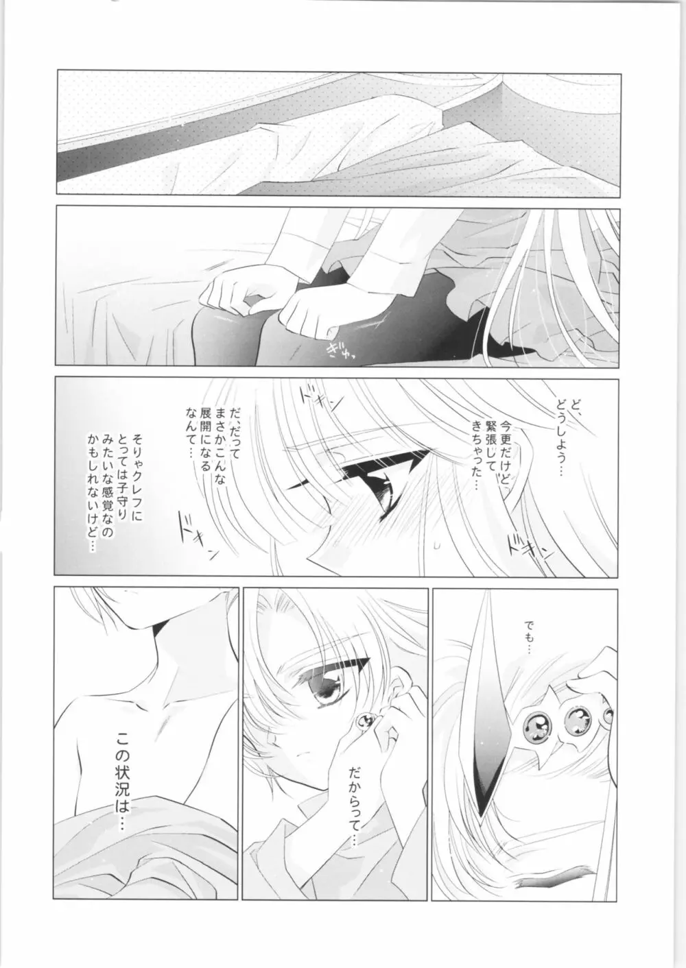 Incomplete - page5